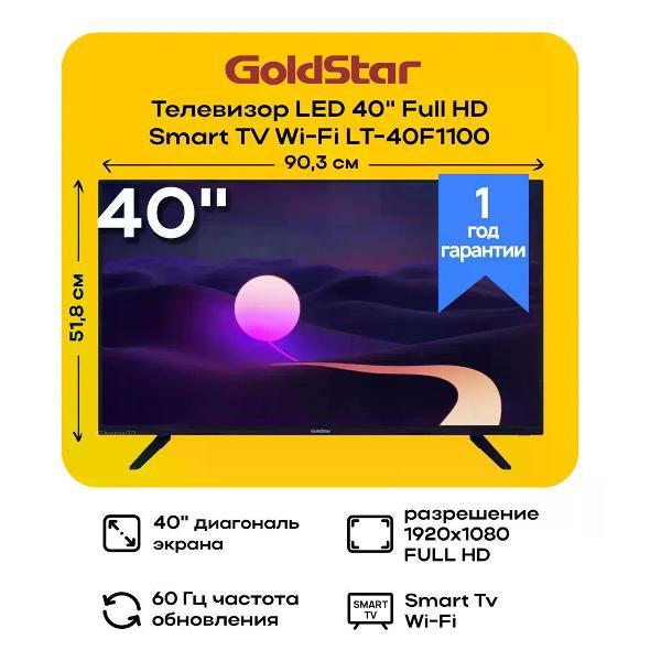 Телевизор GoldStar LT-40F1100 фото
