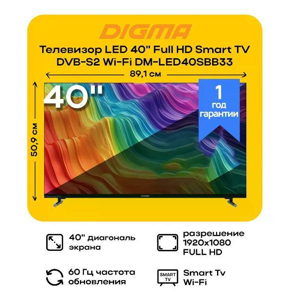 Телевизор Digma DM-LED40SBB33