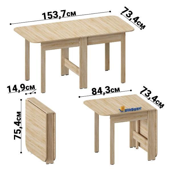 Стол-книжка Шкафмарт Стол книжка раскладной узкий для дома, кухни и гостиной СТК-11 Белый