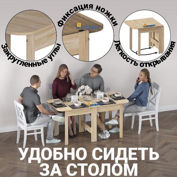 Стол-книжка Шкафмарт Стол книжка раскладной узкий для дома, кухни и гостиной СТК-11 Белый