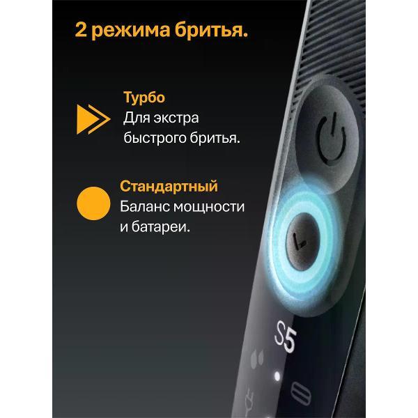 Электробритва мужская Braun 52-N1200s