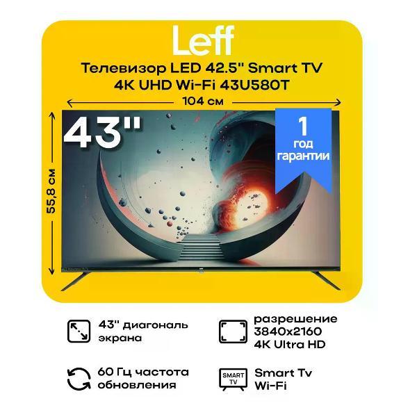 Телевизор LEFF 43U580T фото