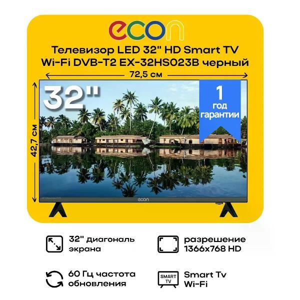 Телевизор Econ EX-32HS023B