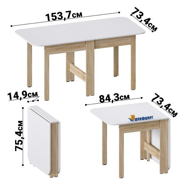 Стол-книжка Шкафмарт Стол книжка раскладной узкий для дома, кухни и гостиной СТК-11 Белый