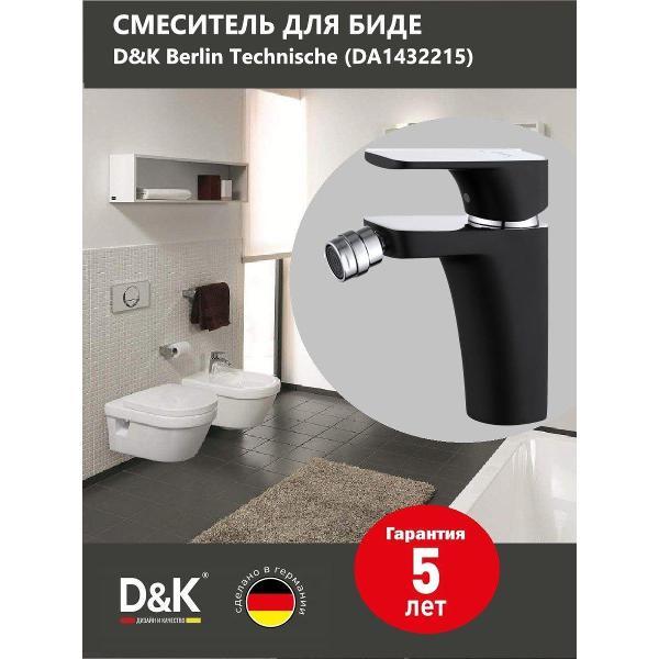 Смеситель DQ Смеситель для биде DA1432215 фото