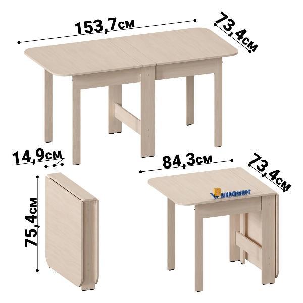 Стол-книжка Шкафмарт Стол книжка раскладной узкий для дома, кухни и гостиной СТК-11 Белый