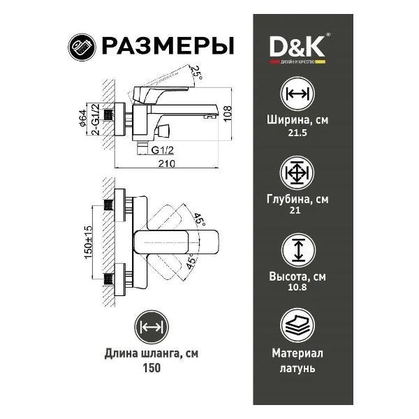 Смеситель DQ Смеситель для ванны DA1433215