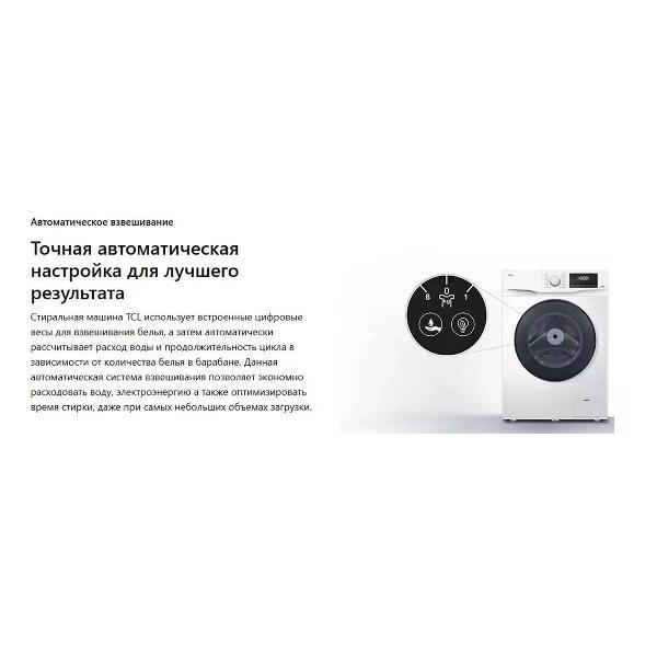 Стиральная машина TCL TWOP-607W14W1