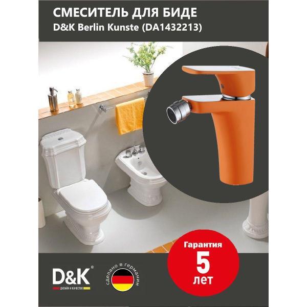 Смеситель DQ Смеситель для биде DA1432213 фото