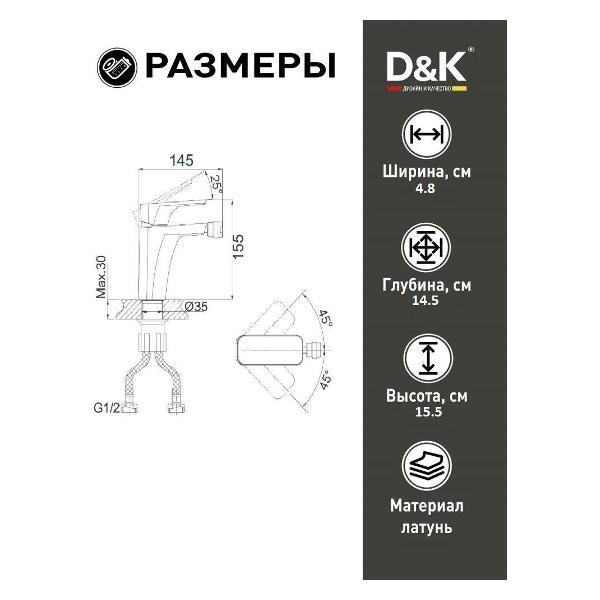 Смеситель DQ Смеситель для биде DA1432213