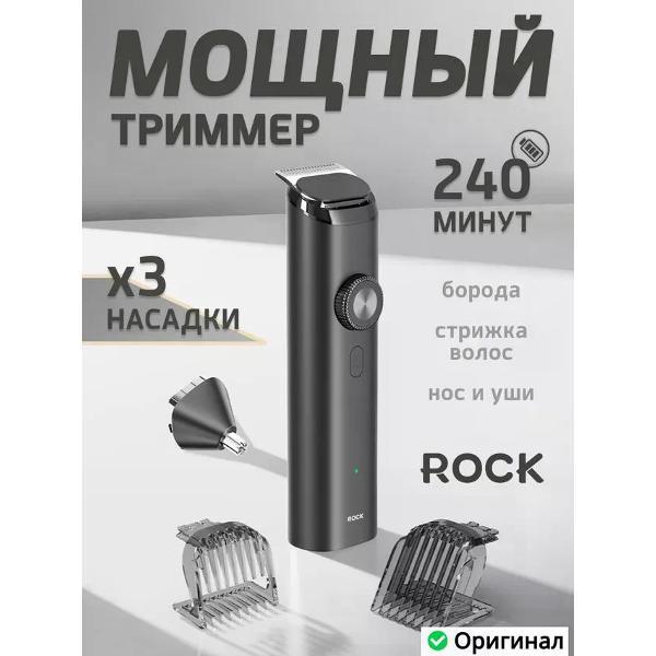 Триммер для стрижки Rock RST10890 фото
