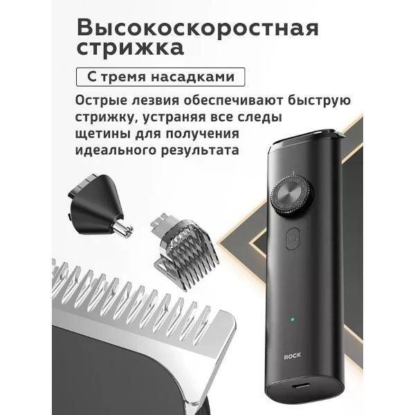 Триммер для стрижки Rock RST10890