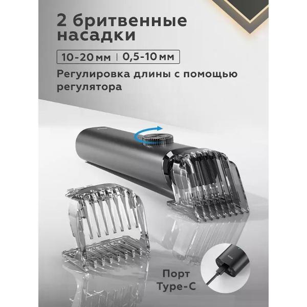 Триммер для стрижки Rock RST10890