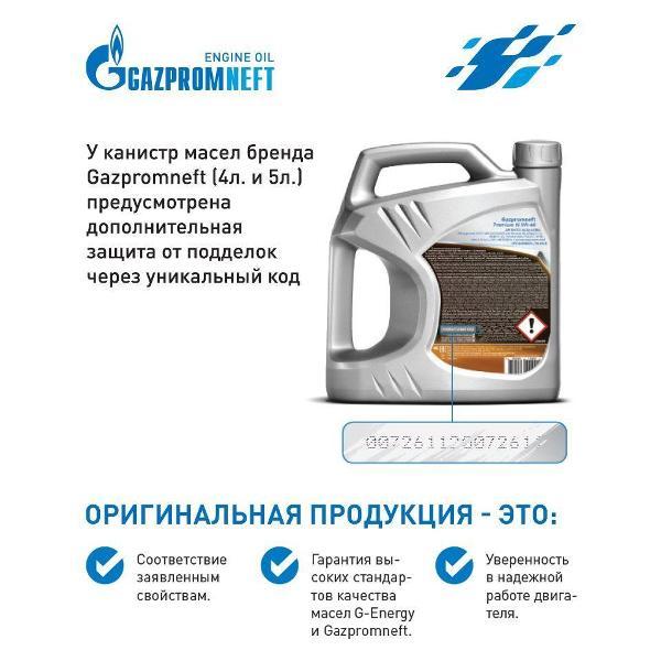 Масло трансмиссионное Gazpromneft GL-5 78504276
