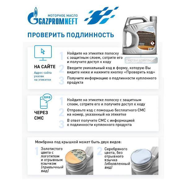 Масло трансмиссионное Gazpromneft GL-5 78504276