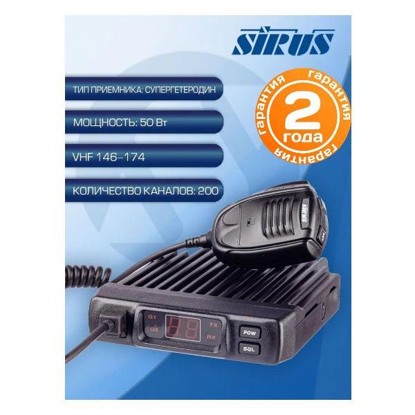 Радиостанция SIRUS F110 фото