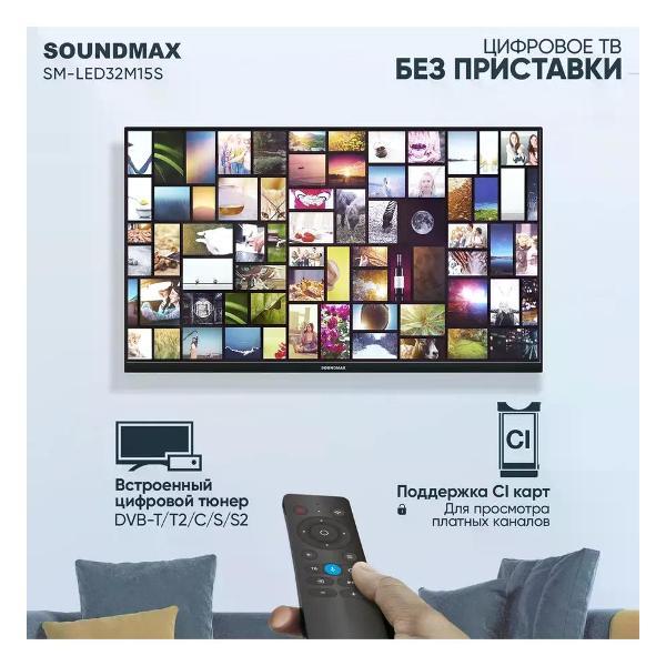 Телевизор Soundmax SM-LED32M15S