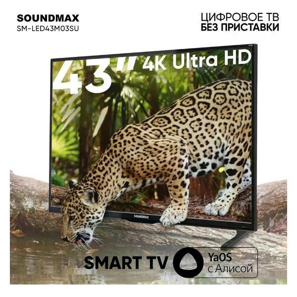 Телевизор Soundmax SM-LED43M03SU