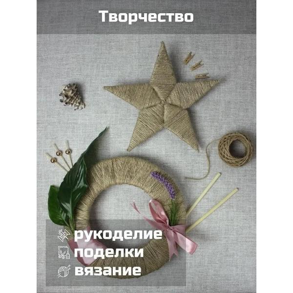 Шпагат хозяйственно-бытовой RAFECOFF Shagatjut