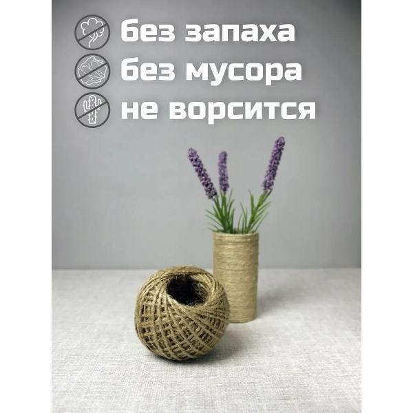 Шпагат хозяйственно-бытовой RAFECOFF Shagatjut