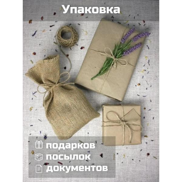 Шпагат хозяйственно-бытовой RAFECOFF Shagatjut
