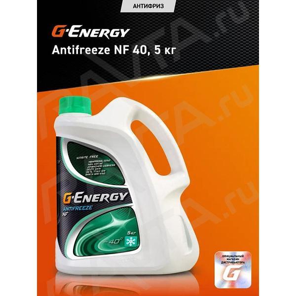 Антифриз G-Energy 2422210119