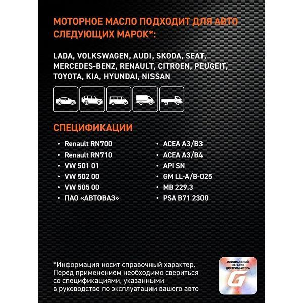 Масло моторное G-Energy Synthetic Long Life синтетическое 10W-40, API SN/CF, ACEA A3/B4
