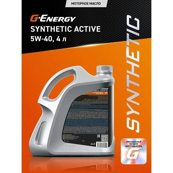 Масло моторное G-Energy 5W-40, API SN/CF, ACEA A3/B4