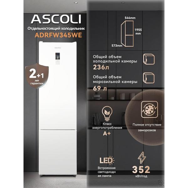 Холодильник Ascoli ADRFW345WE