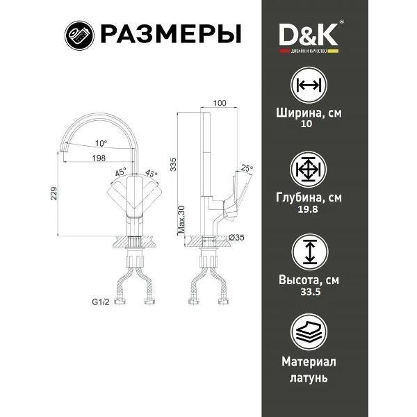 Смеситель DQ Смеситель для кухни DA1432413