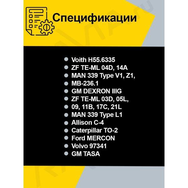 Масло трансмиссионное Rosneft Kinetic ATF III