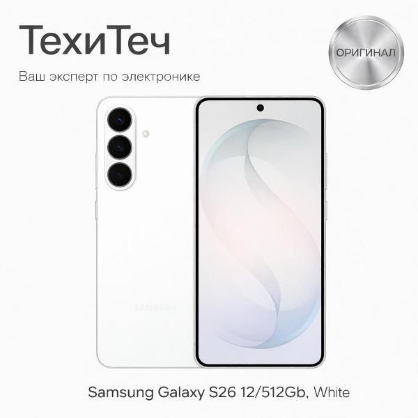 Смартфон Samsung Samsung Galaxy S26 12 512 white фото