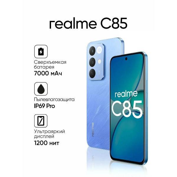 Смартфон realme C85 4G RMX5566 6/128GB Blue (голубой) фото
