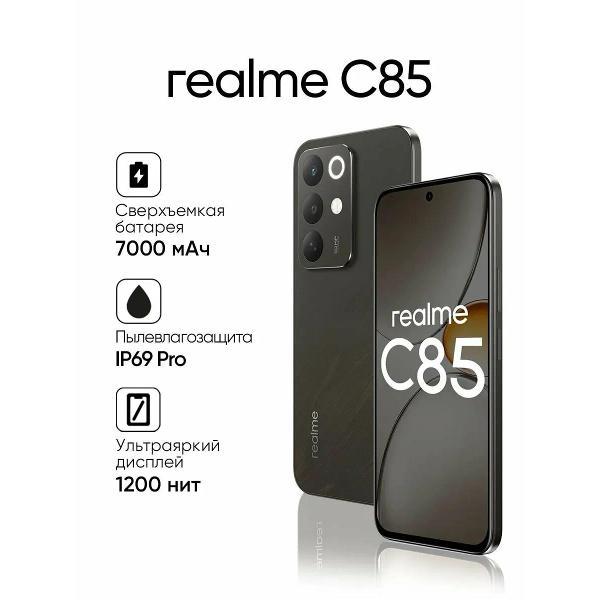 Смартфон realme C85 4G RMX5566 6/128GB темно-серый