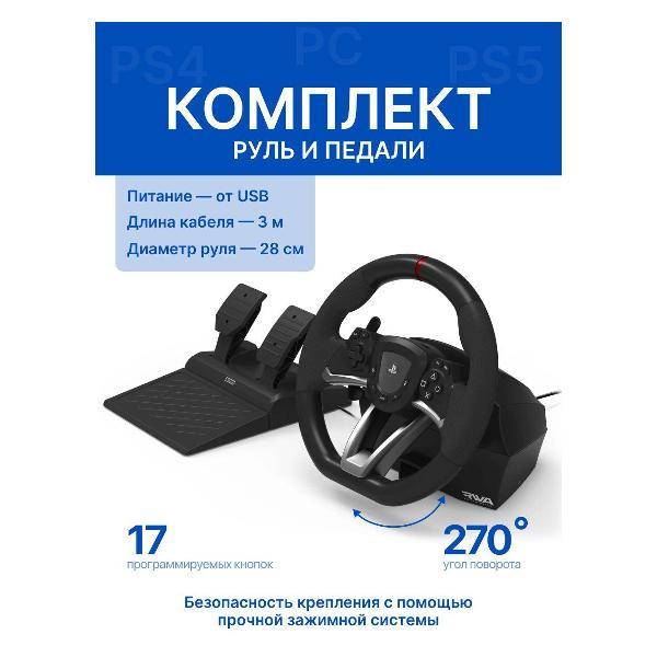 Руль для компьютера Hori SPF-004U