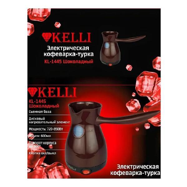 Турка электрическая Kelli KL-1445, шоколадный