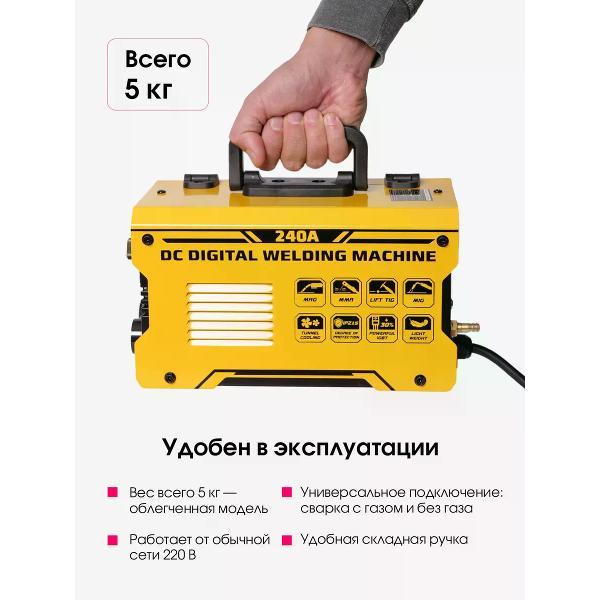 Сварочный аппарат, инвертор Krona krona 240А
