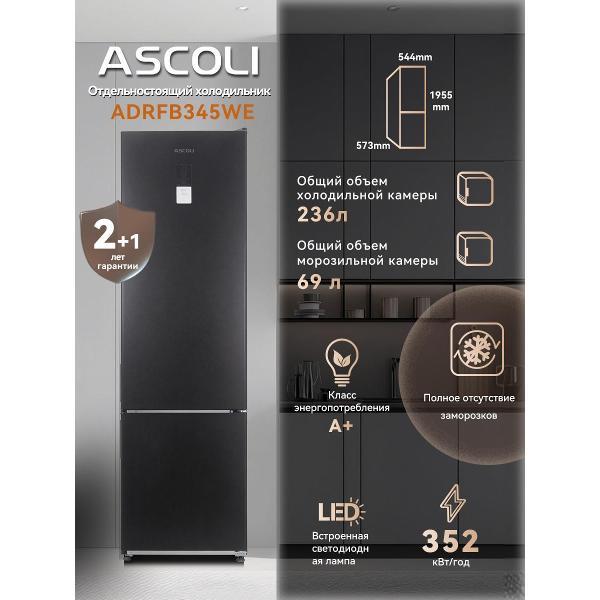 Холодильник Ascoli ADRFB345WE фото