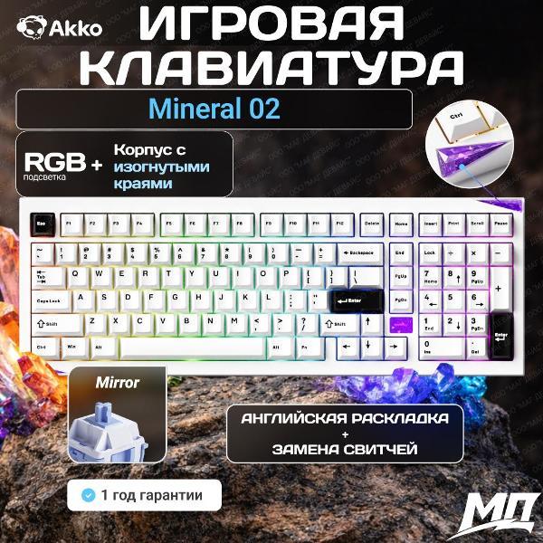 Клавиатура беспроводная Akko AKKO Mineral 02 VIA BOW 3 режима RGB, Hot Swap, AKKO Mirror Switch,профиль Cherry