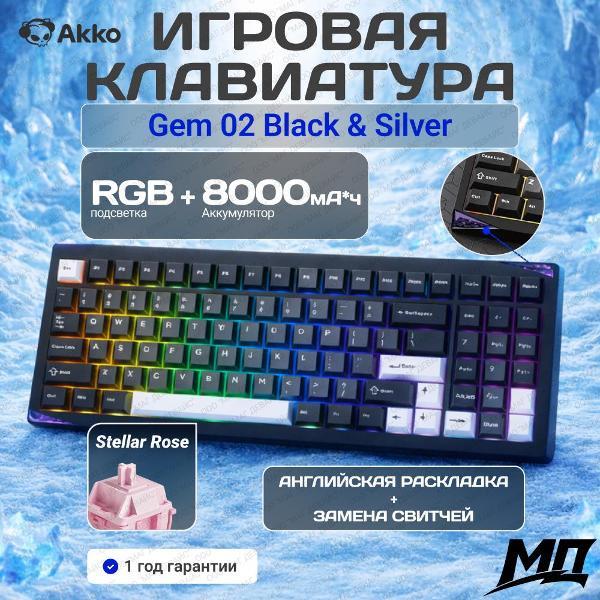 Клавиатура беспроводная Akko AKKO GEM 02 VIA Black&Silver
