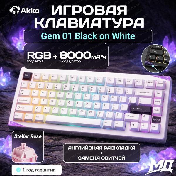Клавиатура беспроводная Akko AKKO Gem 01 VIA BOW 3 Modes RGB Hot Swap AKKO Mirror Switch,Cherry profile