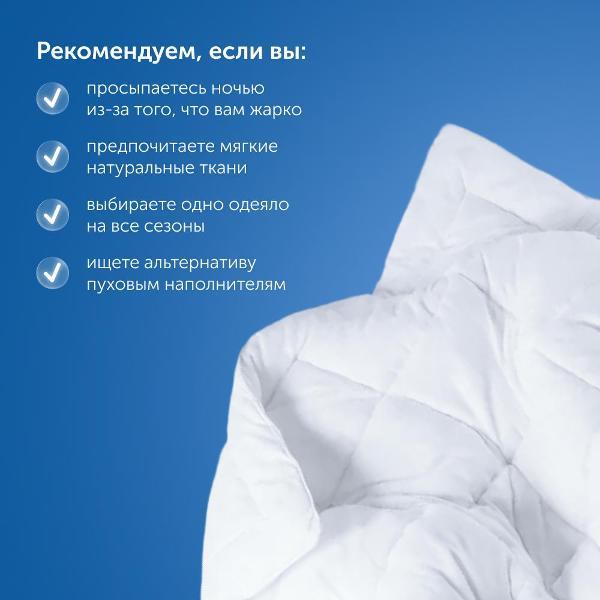 Одеяло buyson Одеяло евро 200#200 см всесезонное, ПроГармонию