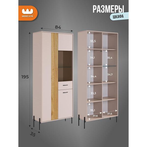 Шкаф для спальни MEBELSON Доминика