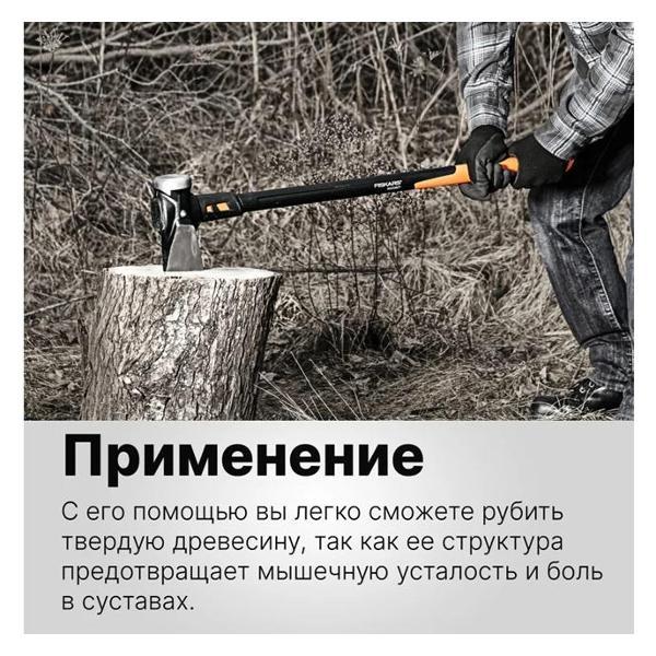 Топор Fiskars XXL 8 lb/36 1020220