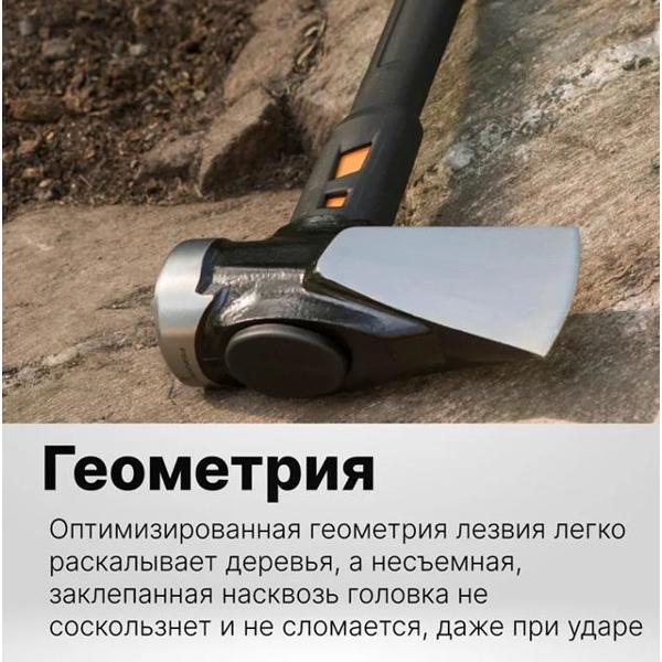 Топор Fiskars XXL 8 lb/36 1020220