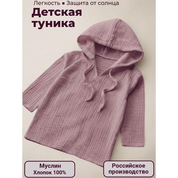 Туника для детей КВАРК Лук Туника