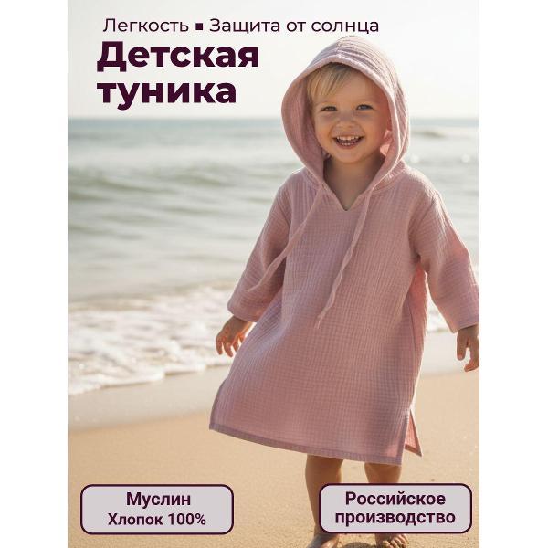 Туника для детей КВАРК Лук Туника