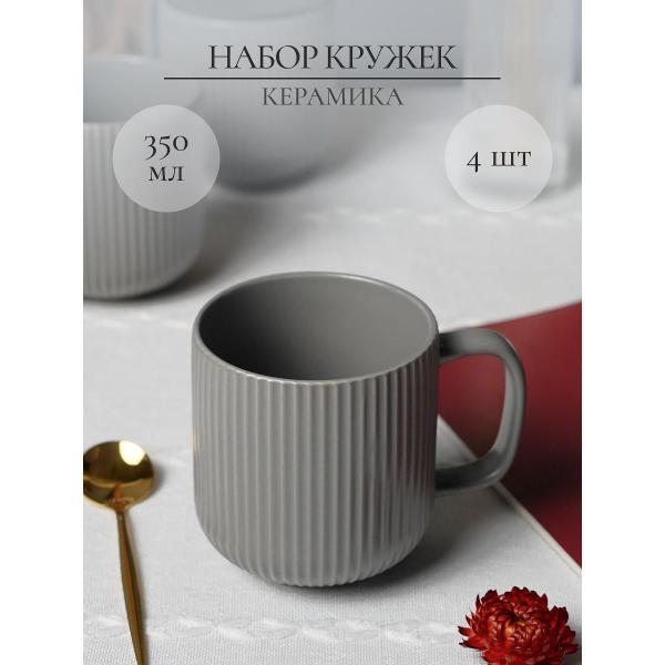 Кружка Elrington набор кружек 350 мл 4 шт 250-22006-4