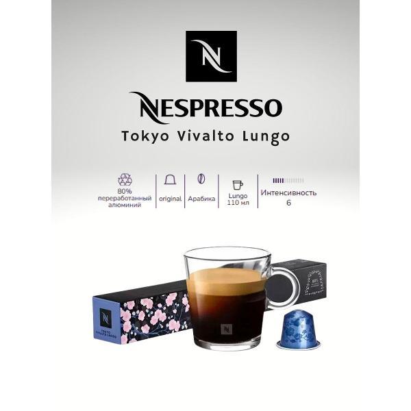 Кофе в капсулах Nespresso Кофе фото