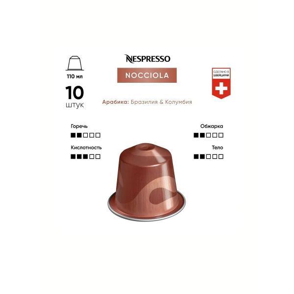 Кофе в капсулах Nespresso Кофе